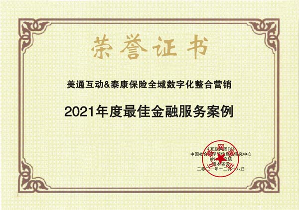 images/2021/12/20/103058427.jpg 美通互動.jpg