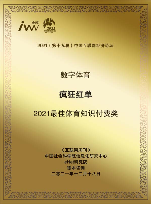 images/2021/12/20/161504382.jpg 瘋狂紅單.jpg