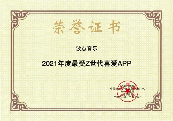 images/2021/12/23/092448846.jpg 波點音樂.jpg