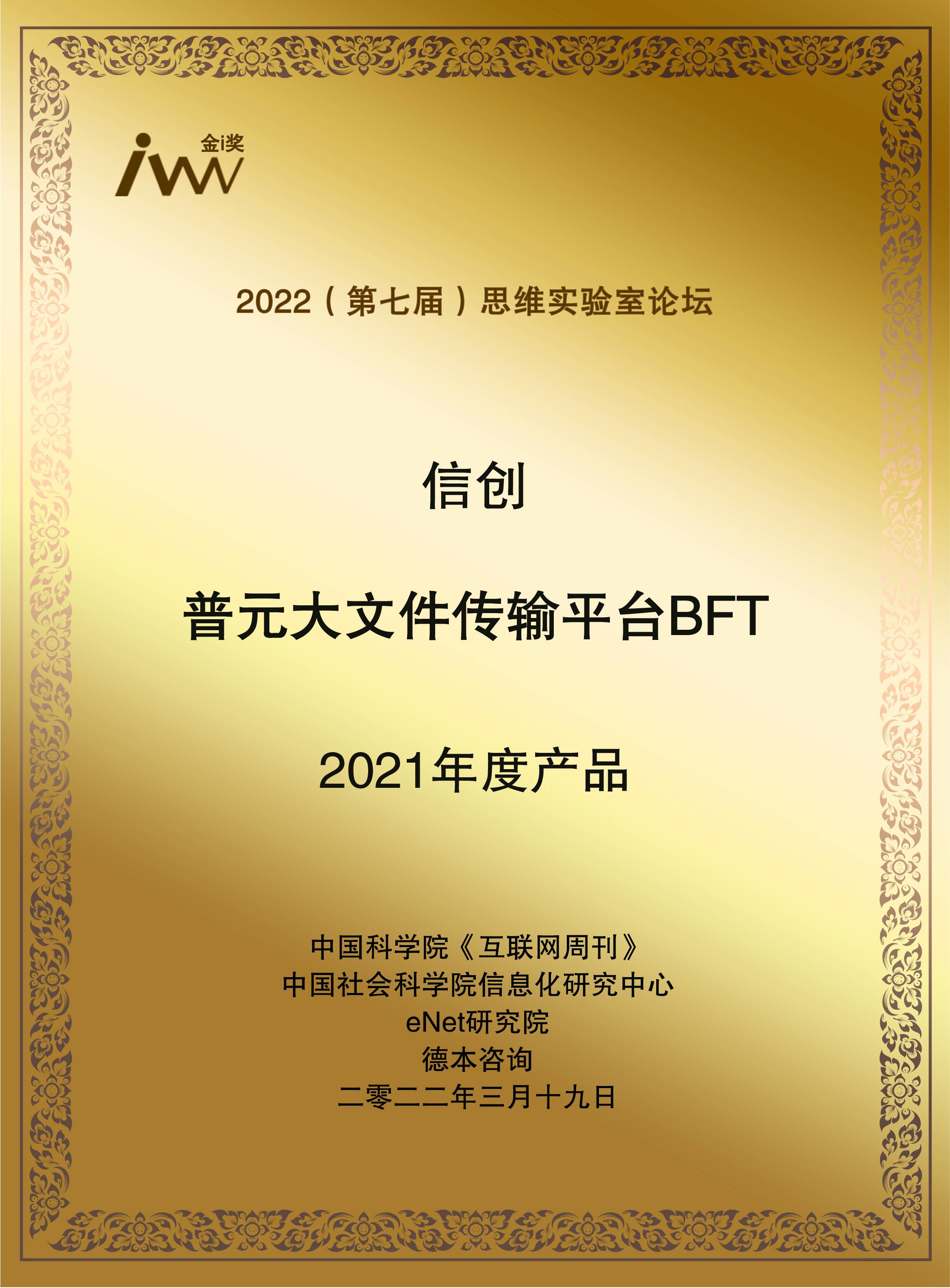 images/2022/03/21/171207493.jpg 普元大文件.jpg