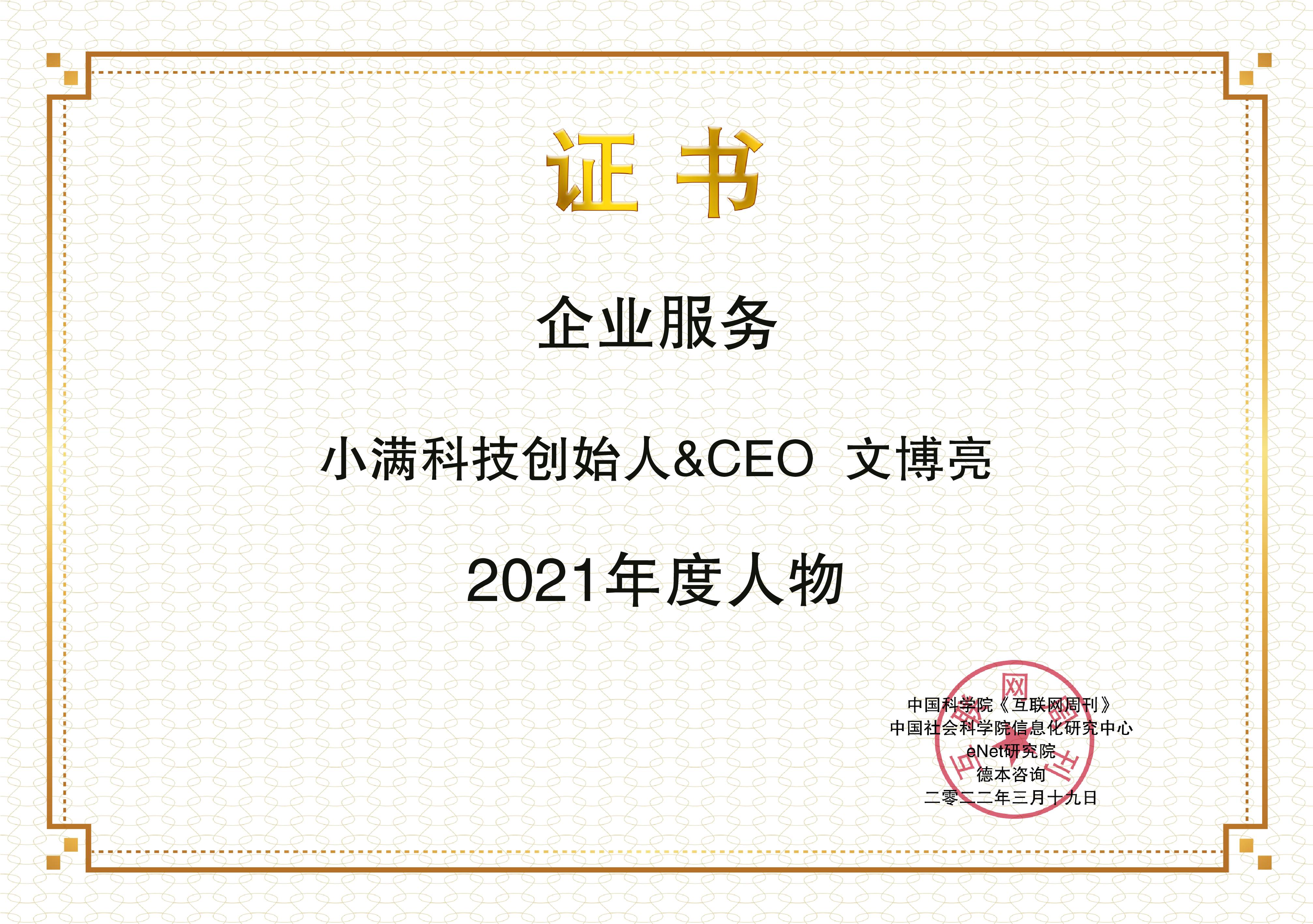 images/2022/03/22/093747780.jpg 文博亮.jpg