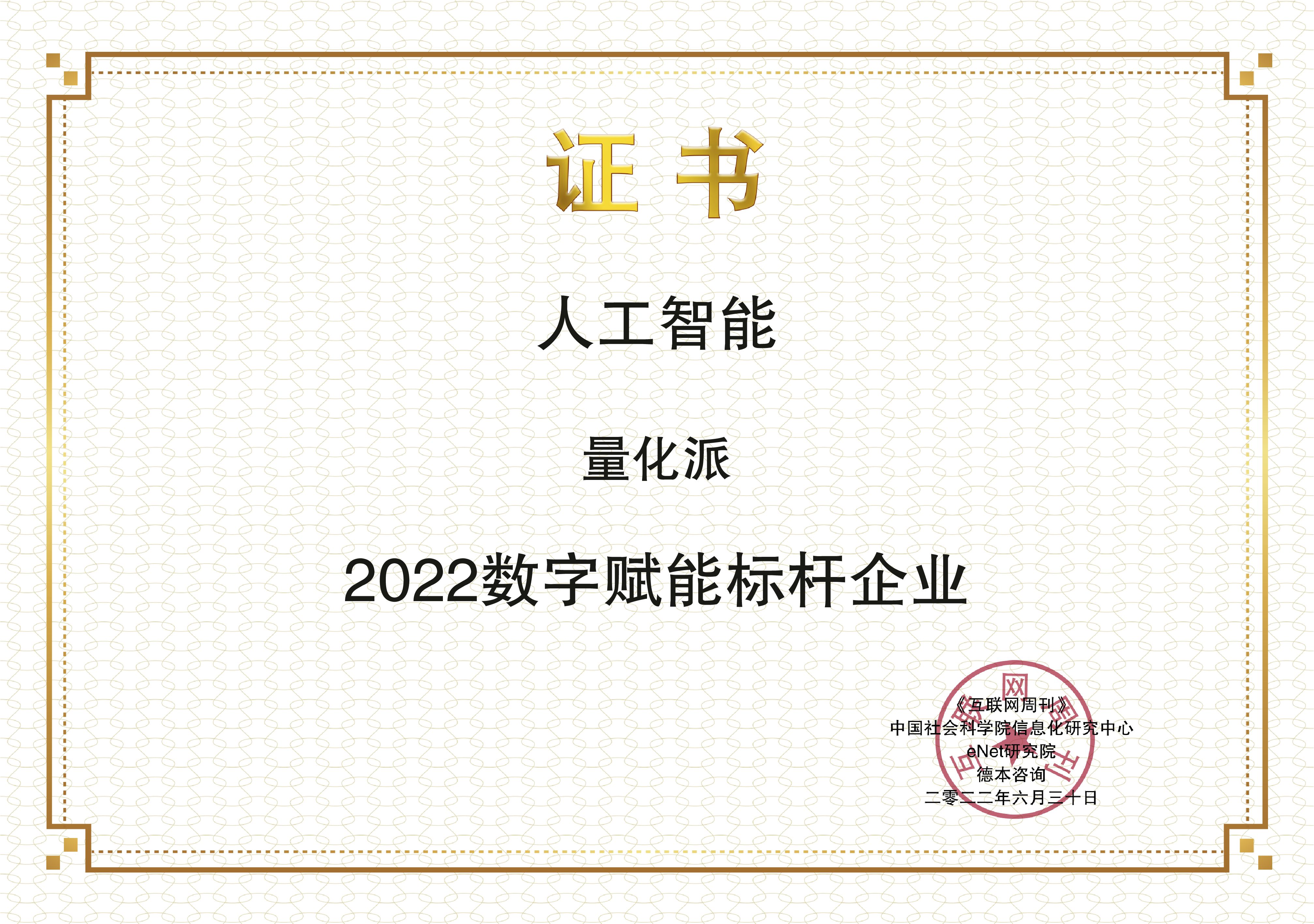 images/2022/06/30/141706713.jpg 量化派.jpg